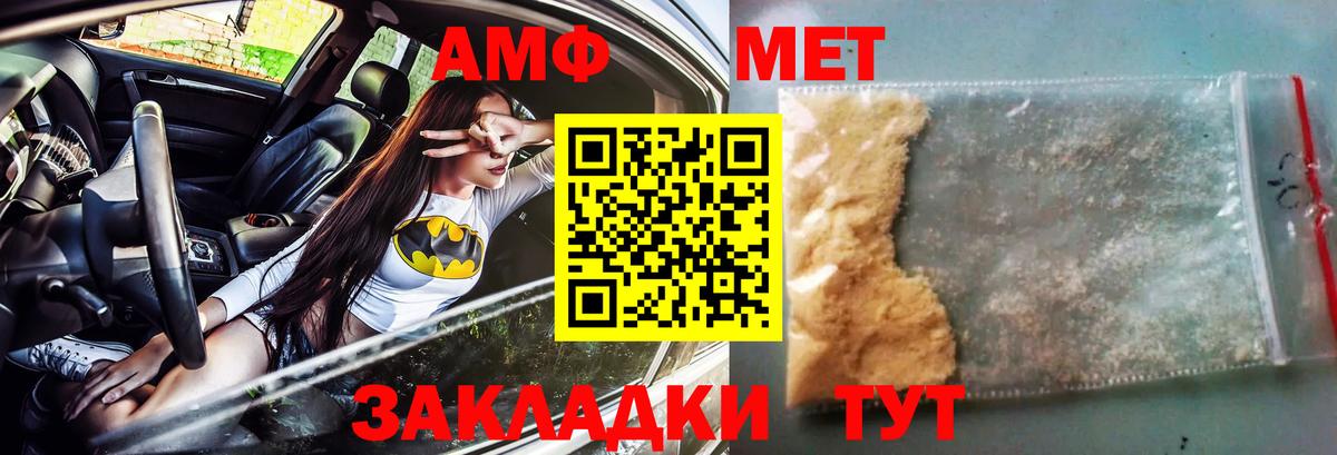 Amphetamine Розовый Клин