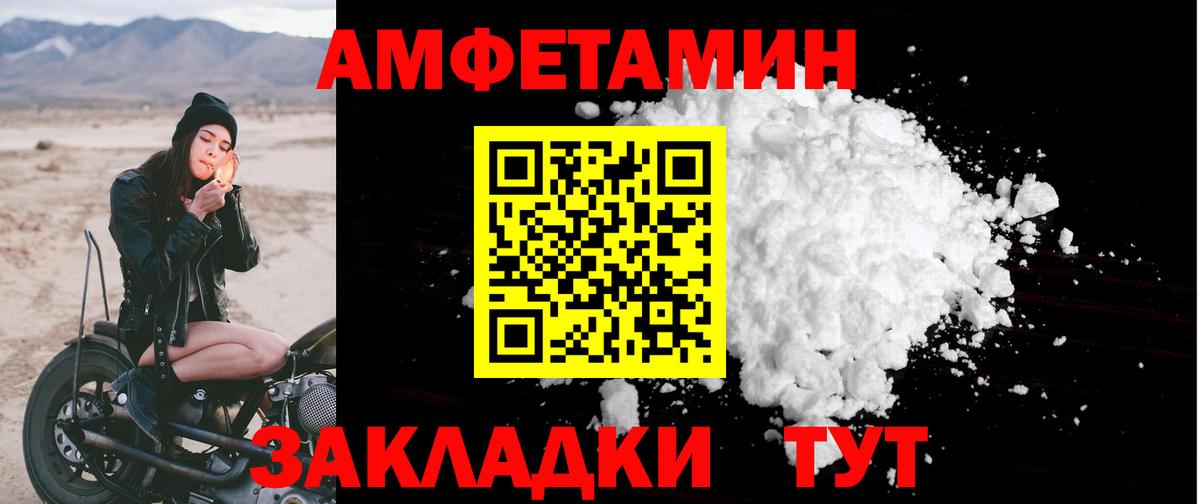 АМФЕТАМИН  Амфетамин  Клин  Вход с VPN  АМФ Розовый 