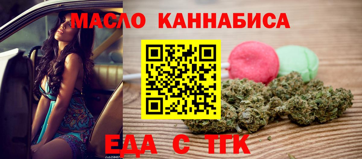 Клин  Cannafood конопля  Вход с VPN 