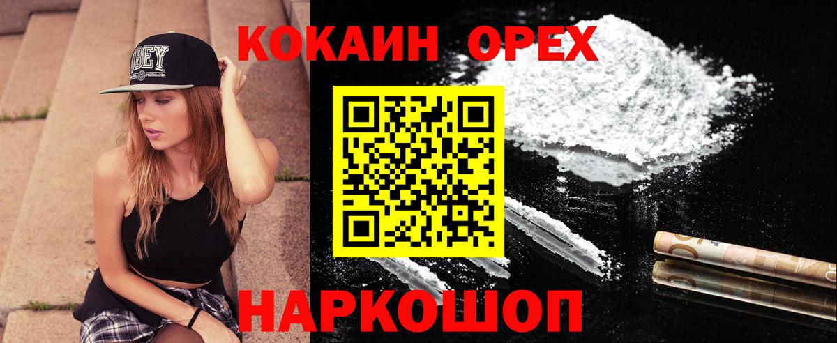 Cocaine  Вход с VPN  купить наркотик  Клин  КОКАИН Fish Scale  Cocaine Columbia 