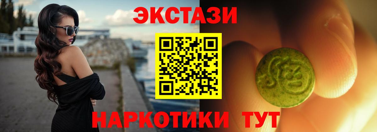 ЭКСТАЗИ VHQ Клин