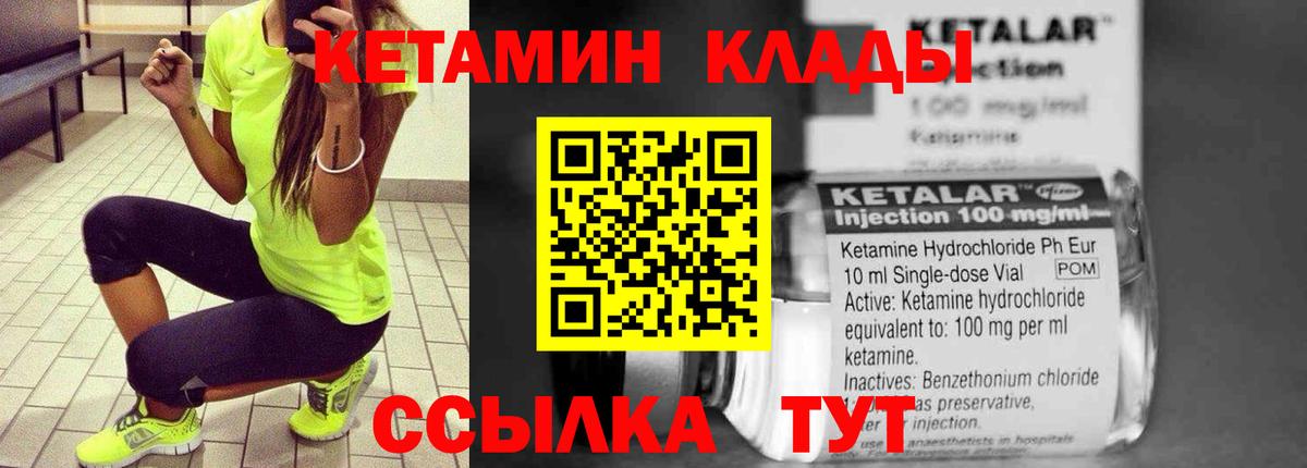 КЕТАМИН VHQ  Вход с VPN  Клин 
