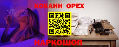 спайс Бийск