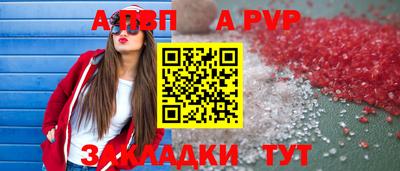 спайс Бийск