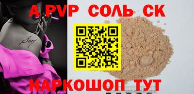 спайс Бийск
