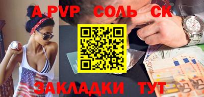 молекула духа Беслан