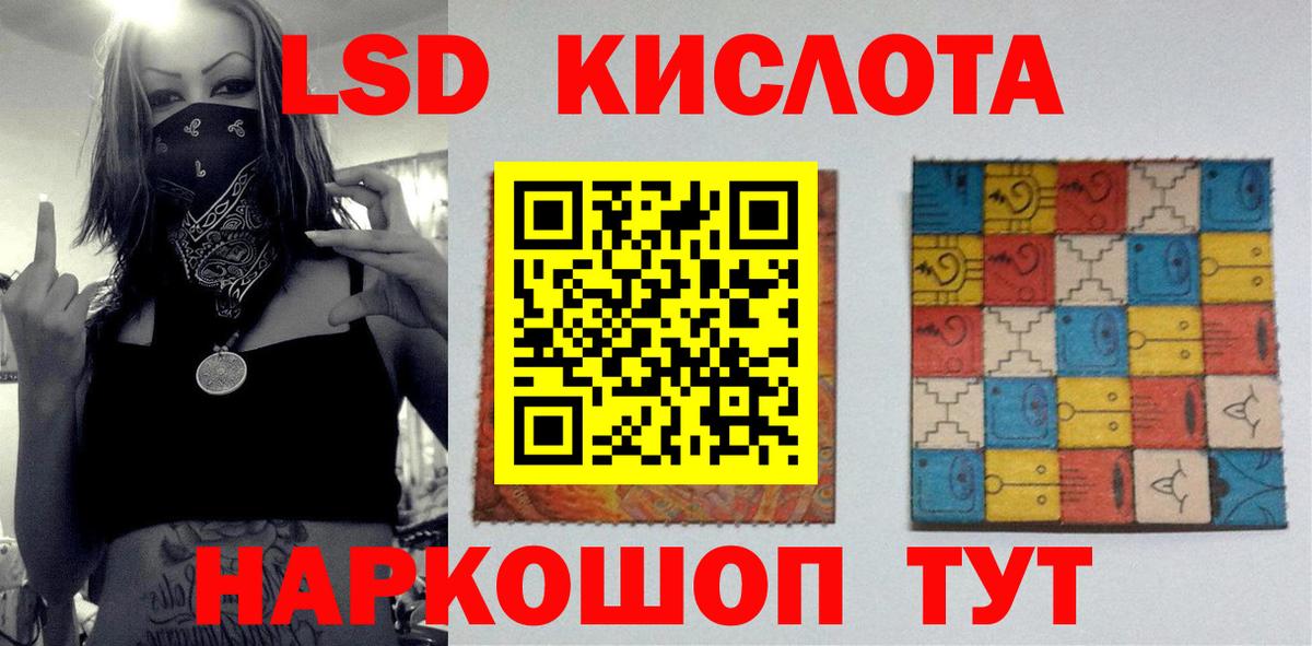 LSD-25 экстази ecstasy  Вход с VPN  LSD-25 экстази  Лсд 25 экстази кислота  Клин 