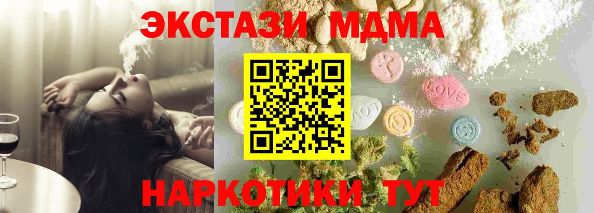 МДМА crystal  МДМА  Клин  МДМА crystal  Вход с VPN 