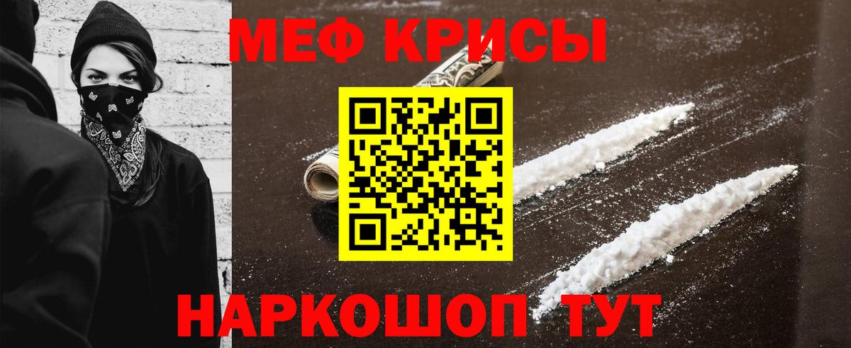 Клин  МЕФ  Меф мука  Вход с VPN  Мефедрон 4 MMC 