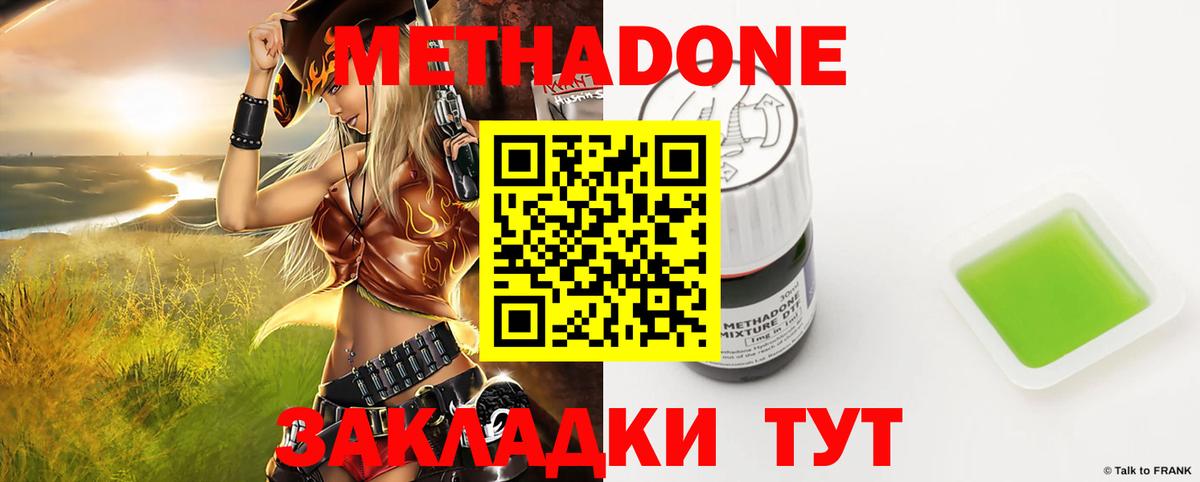 Метадон VHQ  Вход с VPN  Клин 