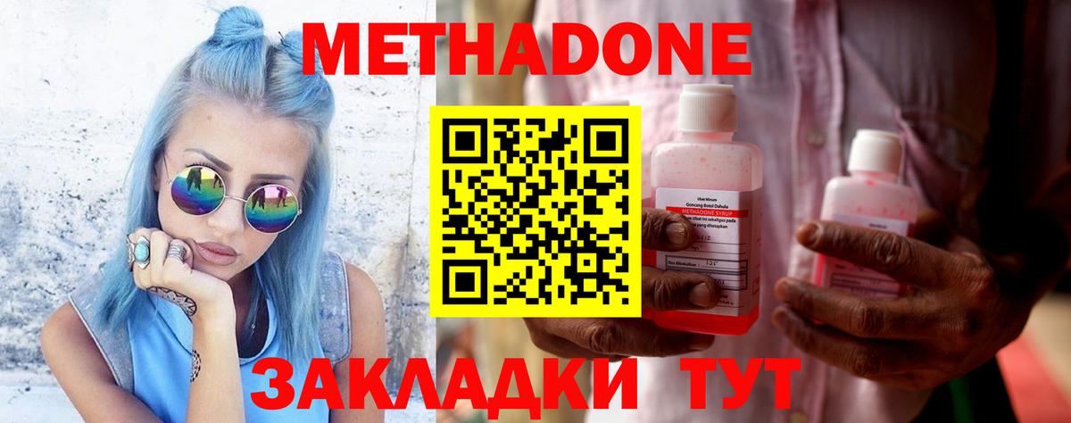 МЕТАДОН белоснежный Клин