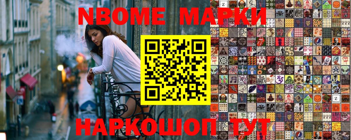 Клин  Марки NBOMe 1500мкг  Марки 25I-NBOMe  купить  сайты  Вход с VPN 