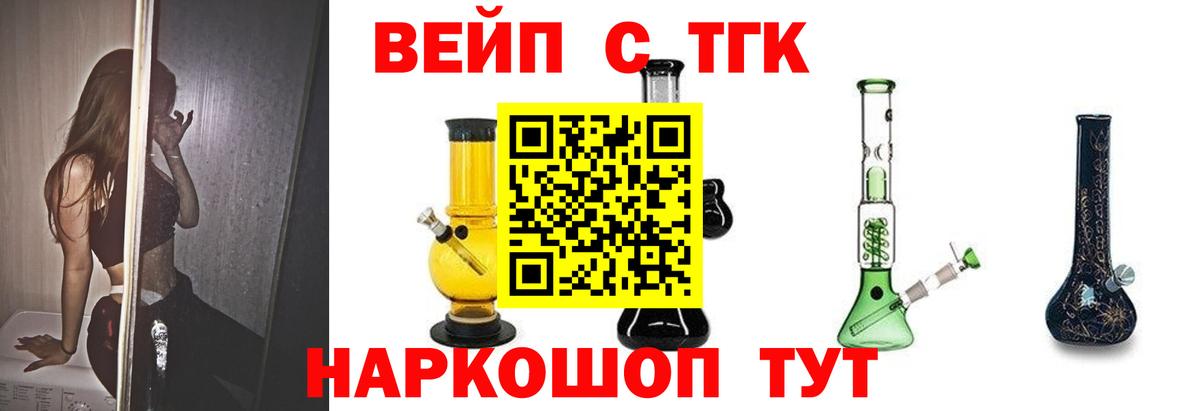 Дистиллят ТГК вейп  Дистиллят ТГК гашишное масло  Клин  Вход с VPN 